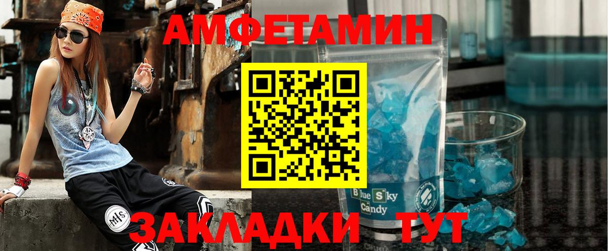 АМФЕТАМИН VHQ Спасск-Дальний