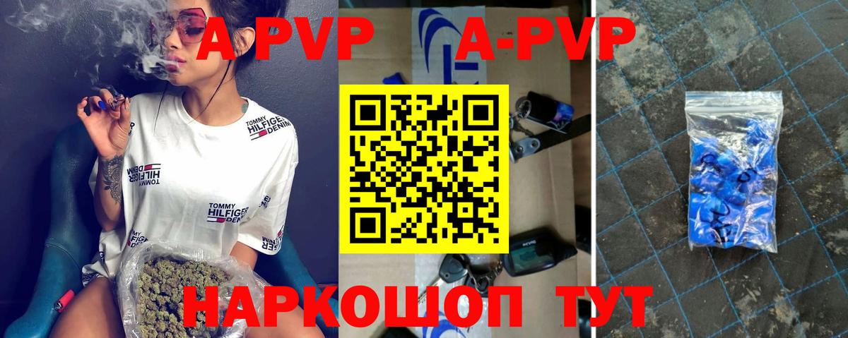 купить наркотик  Alfa_PVP СК  Альфа ПВП Crystall  Вход с VPN  Спасск-Дальний 