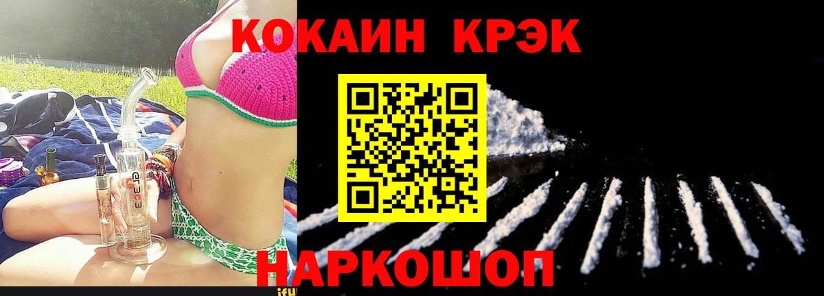 Спасск-Дальний  КОКАИН Перу  где купить наркоту  КОКАИН  Вход с VPN  Кокаин VHQ 