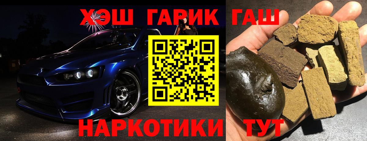 Спасск-Дальний  сколько стоит  Вход с VPN  ГАШИШ убойный  ГАШ ice o lator 