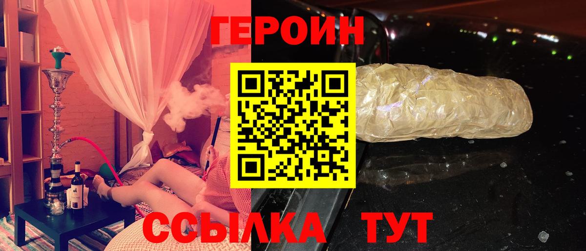 ГЕРОИН  Вход с VPN  Спасск-Дальний  ГЕРОИН афганец 