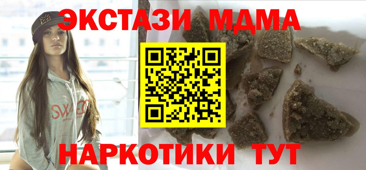 Спасск-Дальний  MDMA кристаллы  МДМА молли  Вход с VPN 