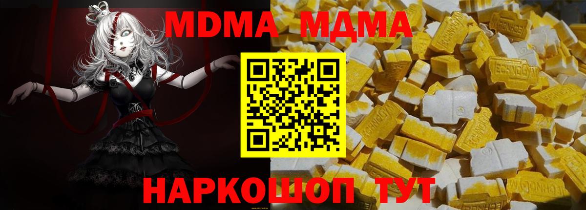 МДМА crystal Спасск-Дальний