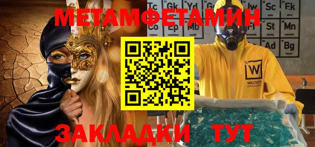 Спасск-Дальний  Метамфетамин витя  МЕТАМФЕТАМИН  Вход с VPN 