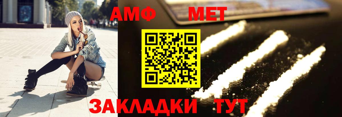 Метамфетамин витя Спасск-Дальний